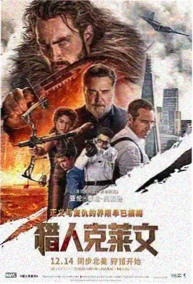 一路向西观看经典桥段索引配图